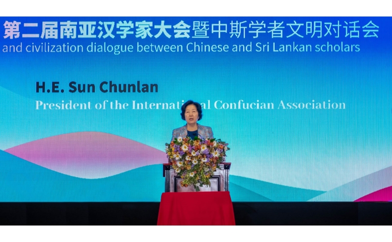 孫春蘭會長在斯里蘭卡科倫坡出席第二屆南亞漢學家大會暨中斯學者文明對話會并致辭
