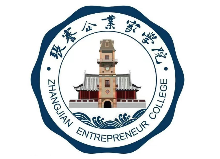 儒學與企業文化研修基地（南通）